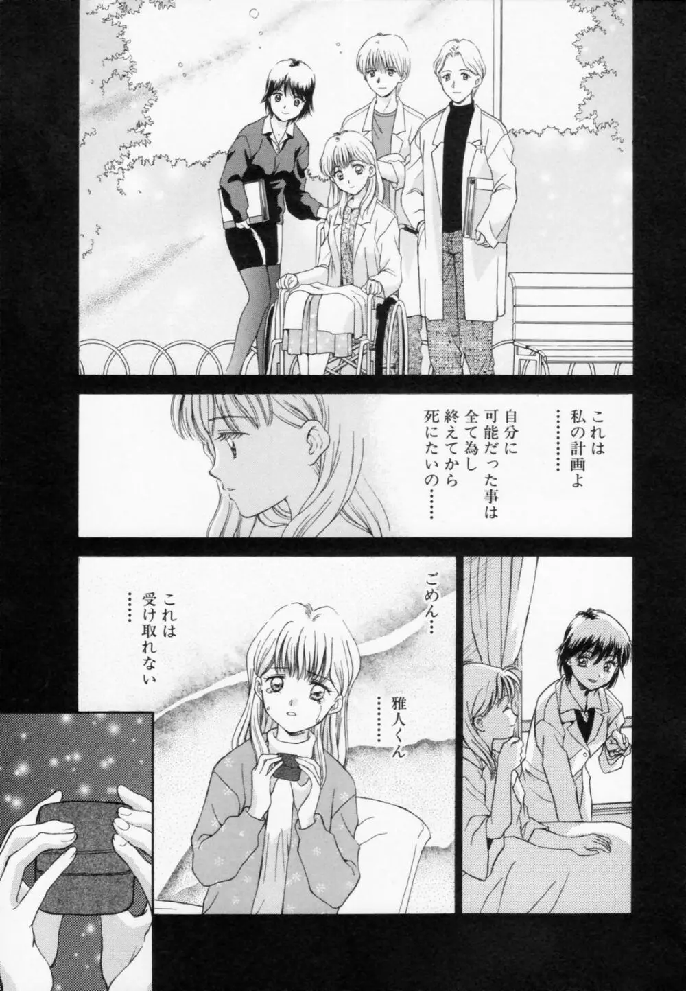 あふたーすくーる Page.69