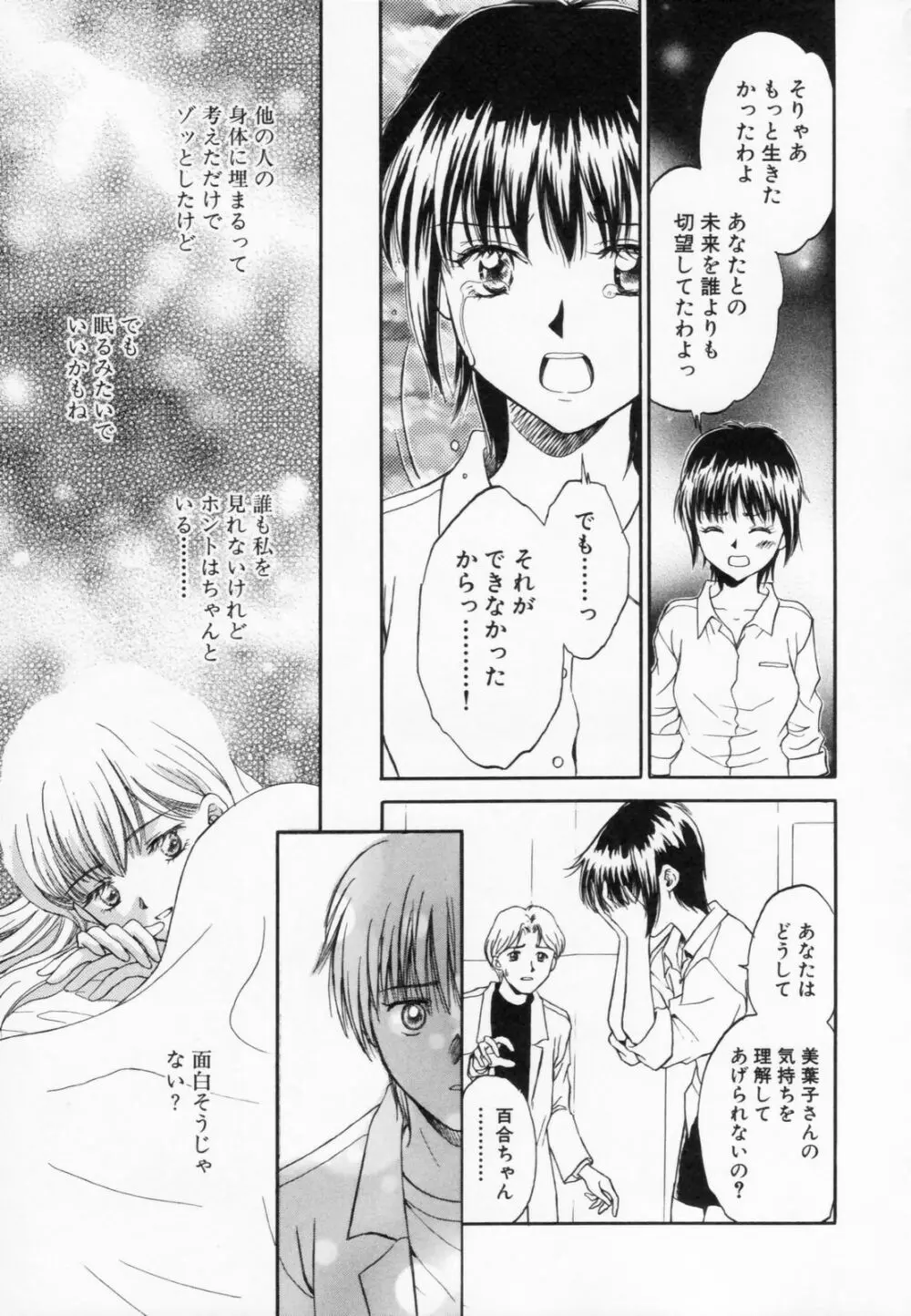 あふたーすくーる Page.81