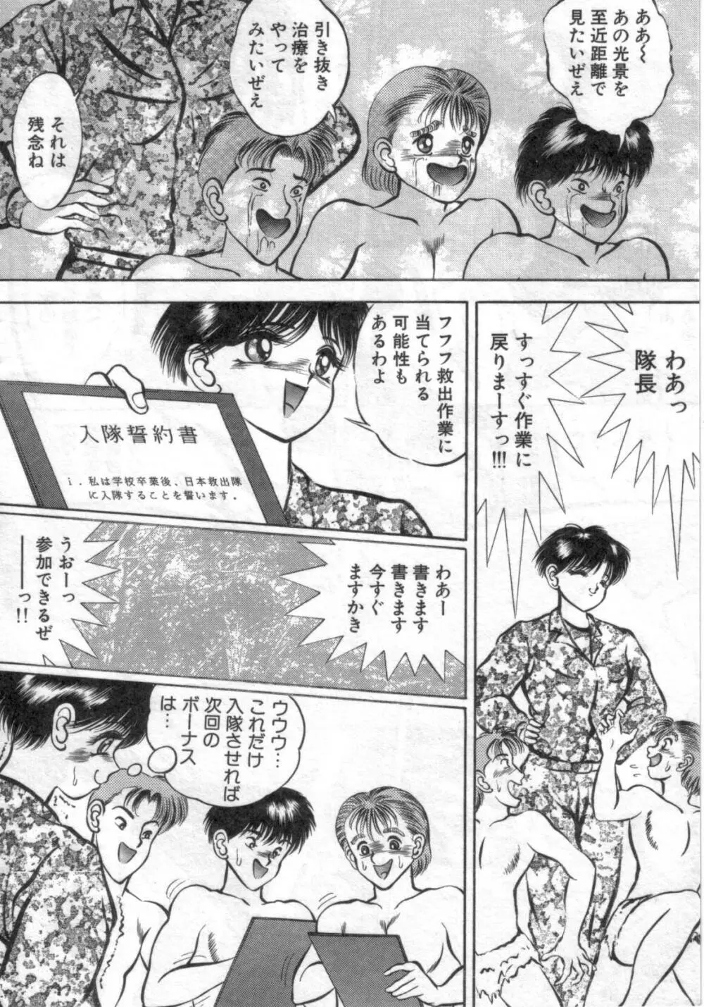 凌獄の島 Page.127