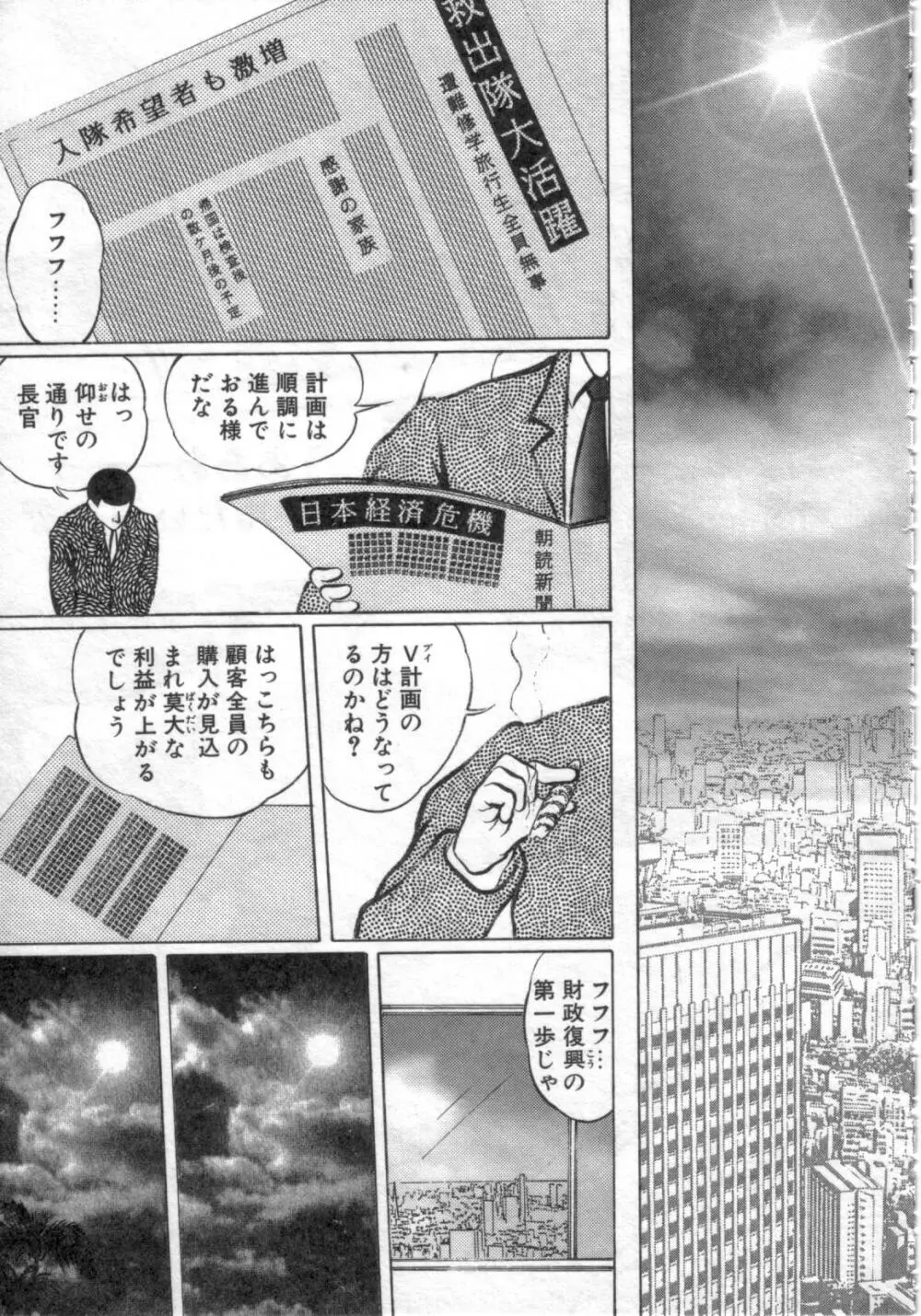 凌獄の島 Page.128