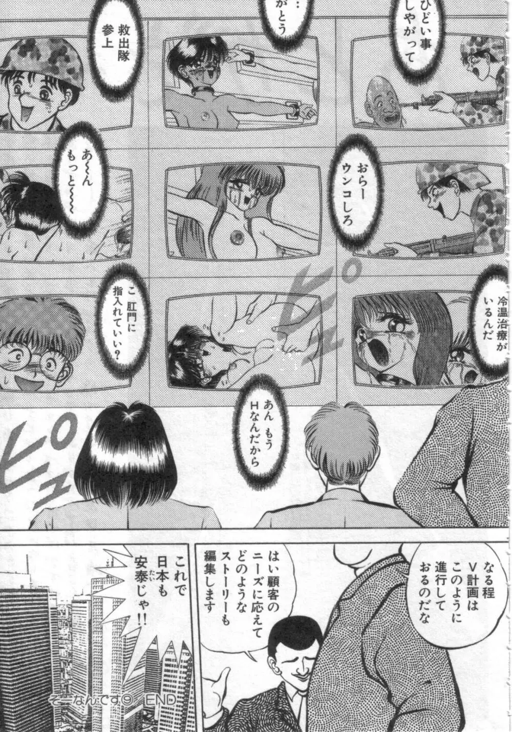 凌獄の島 Page.152