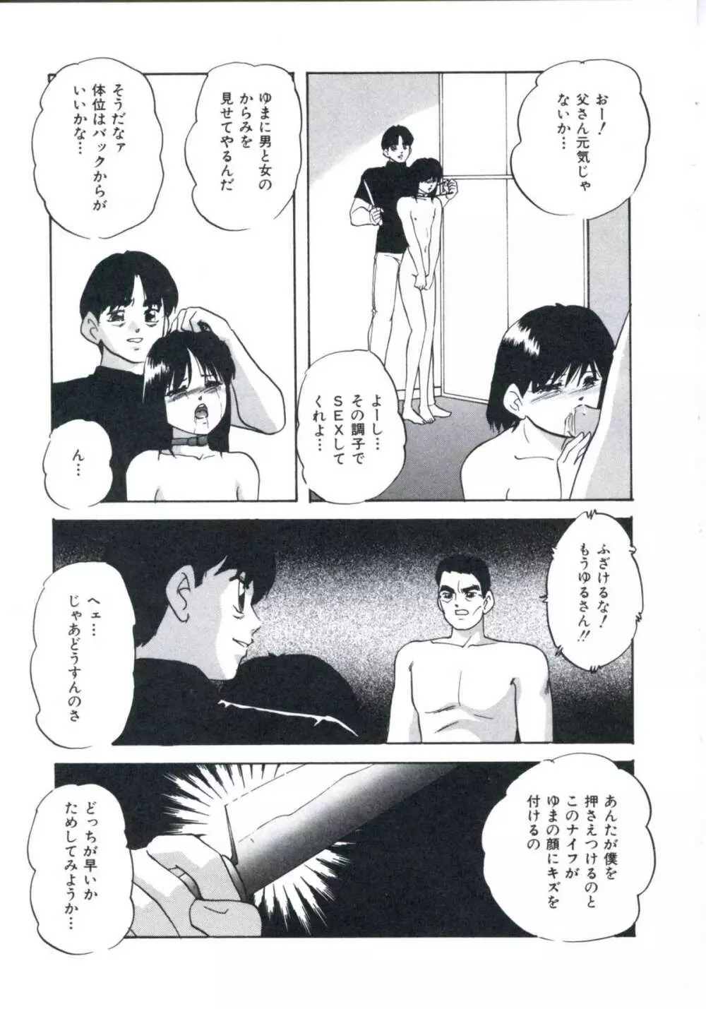 若草の香り Page.111