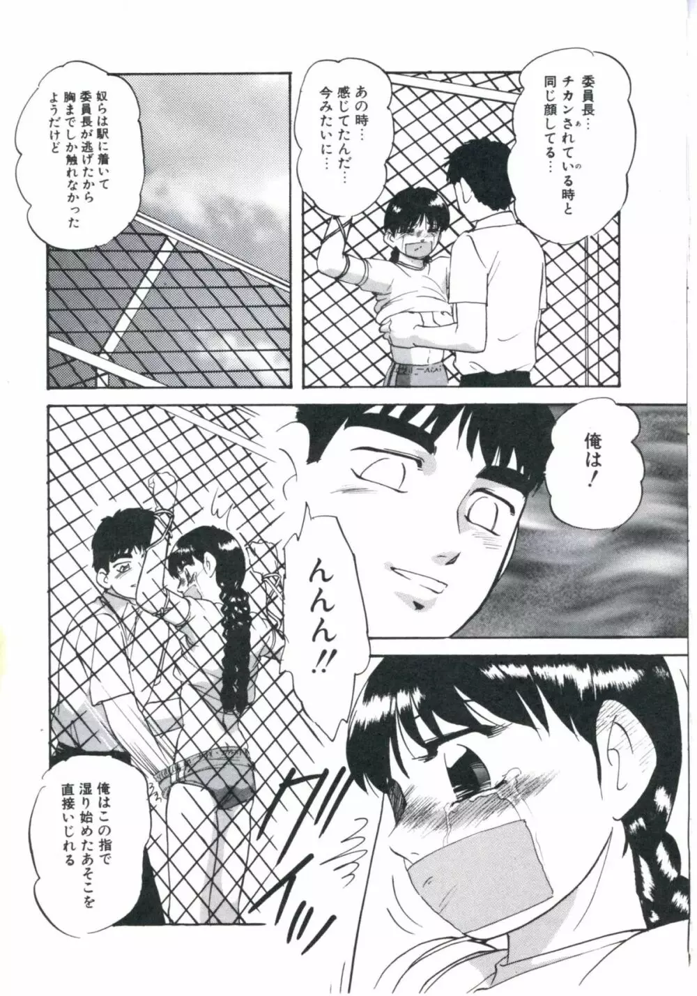 若草の香り Page.15