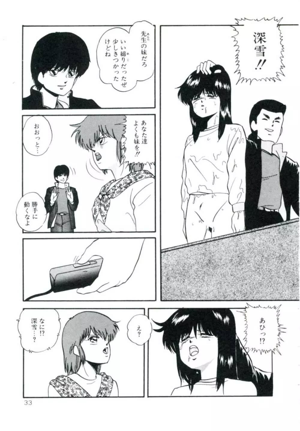 アクセルボンバー Page.39