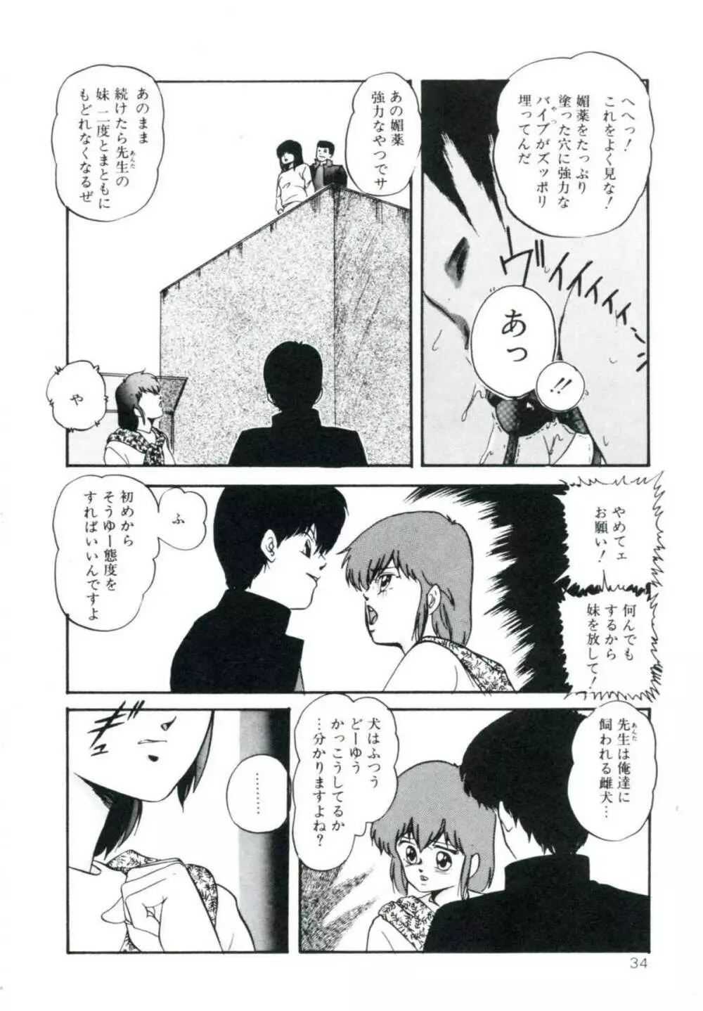 アクセルボンバー Page.40