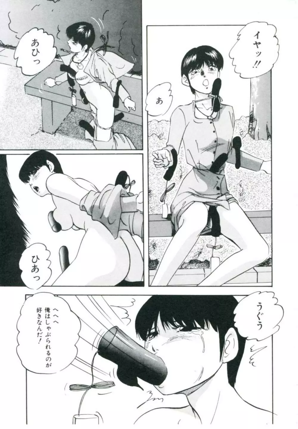 アクセルボンバー Page.93