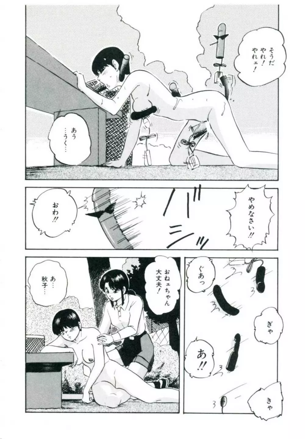 アクセルボンバー Page.94