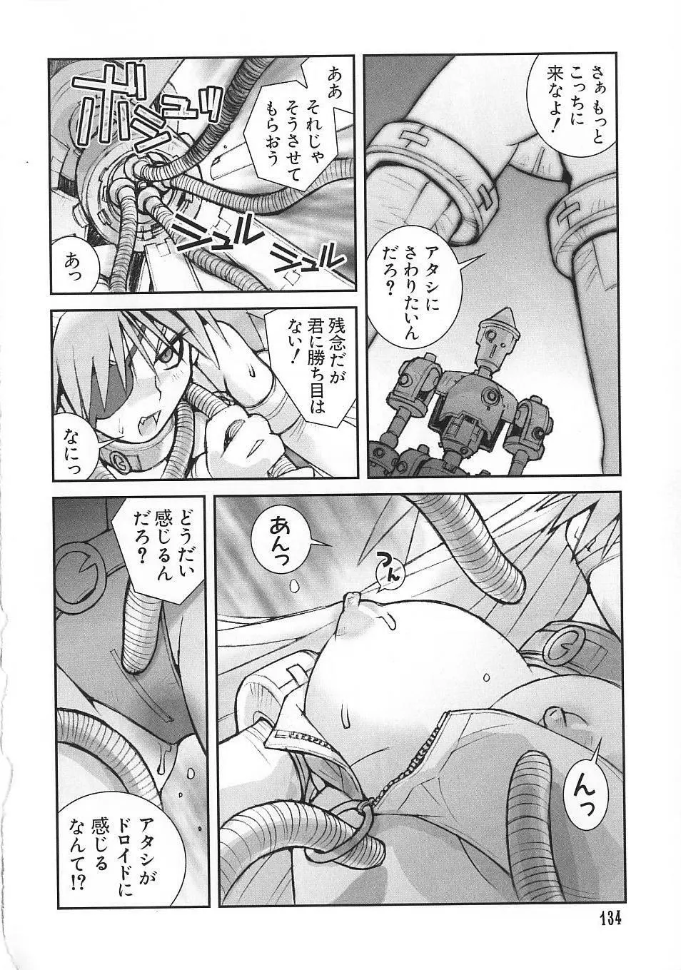 少女のしくみ Page.139