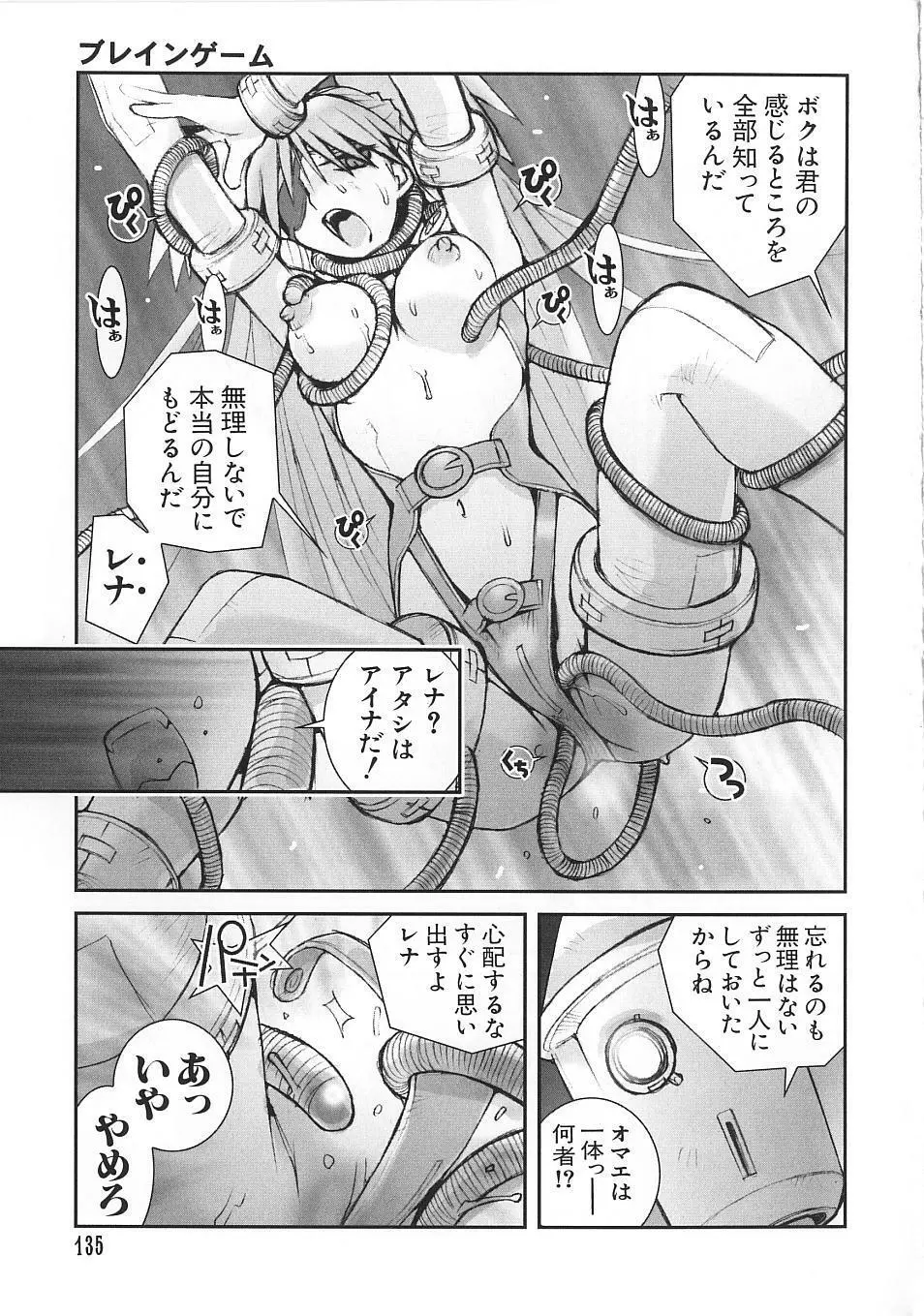 少女のしくみ Page.140