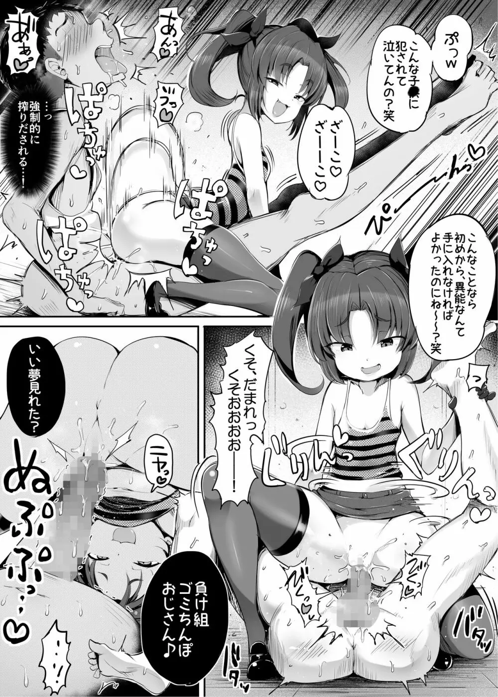 世界から魔法が消えた日~前編~ Page.15