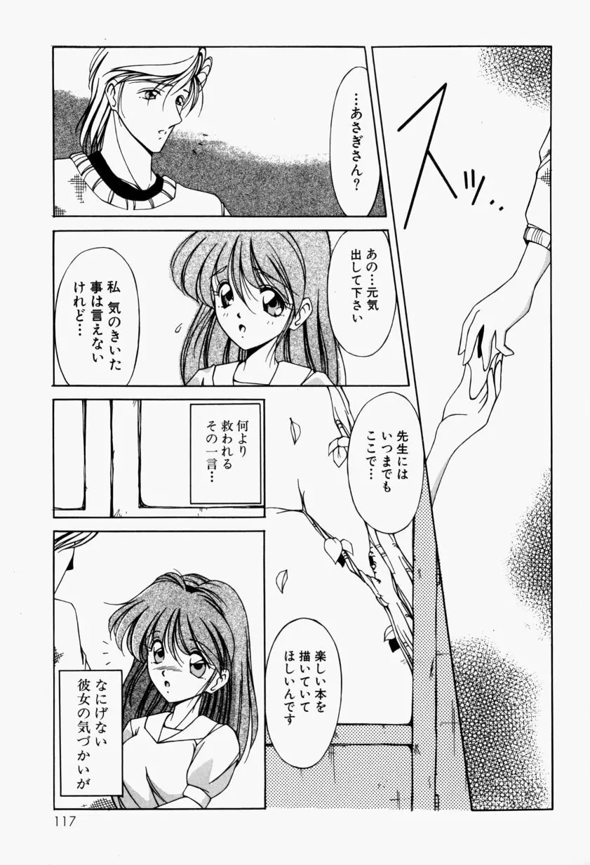 メイドのお仕置き Page.122