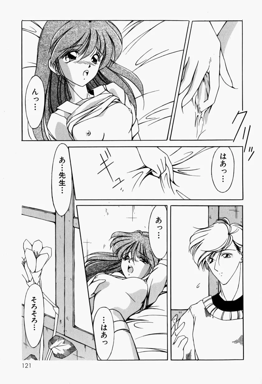 メイドのお仕置き Page.126