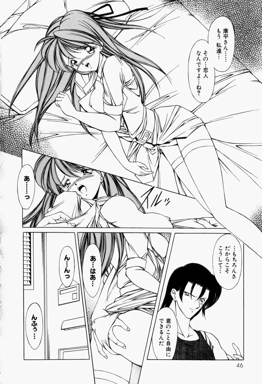 メイドのお仕置き Page.51