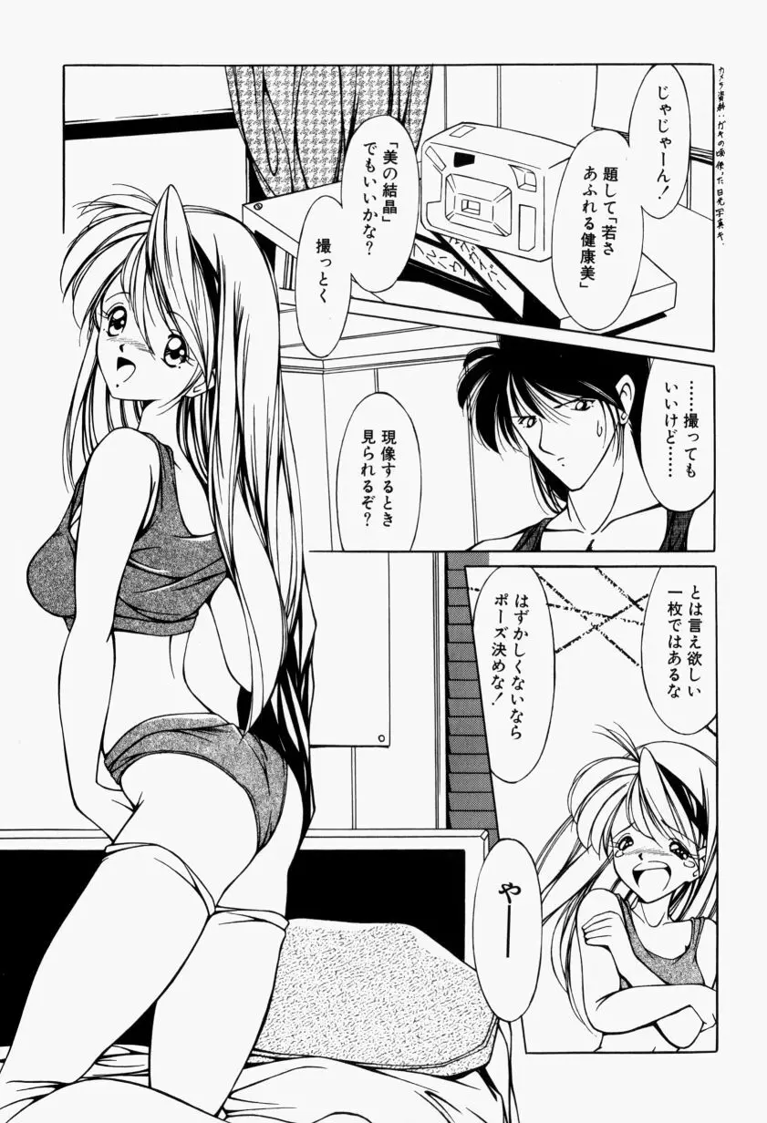 メイドのお仕置き Page.66