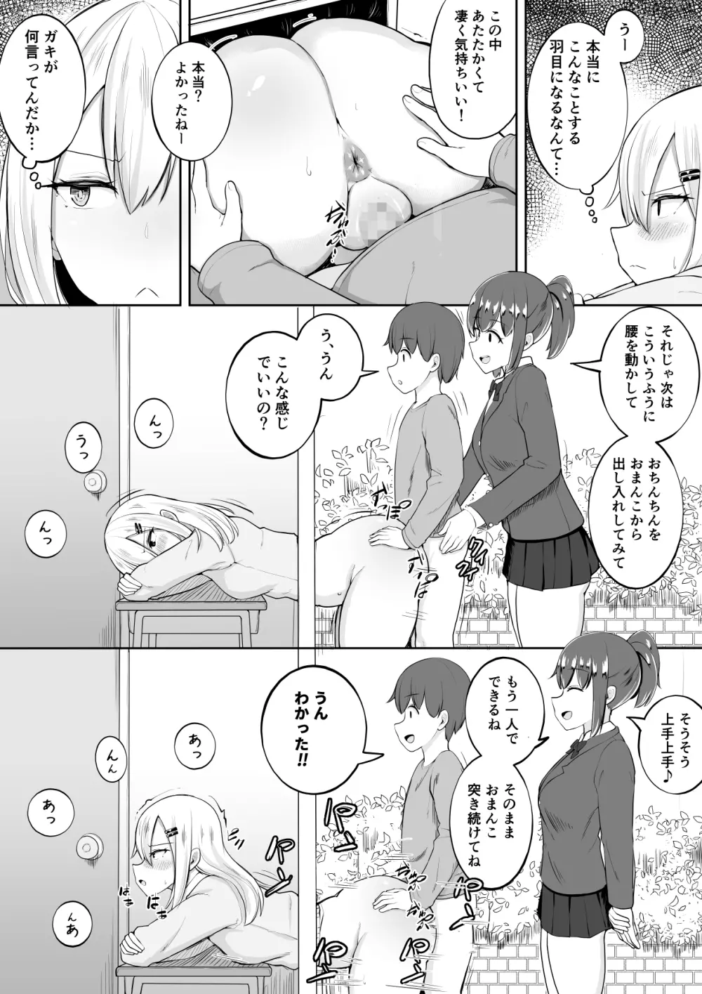 壁尻募金 Page.13