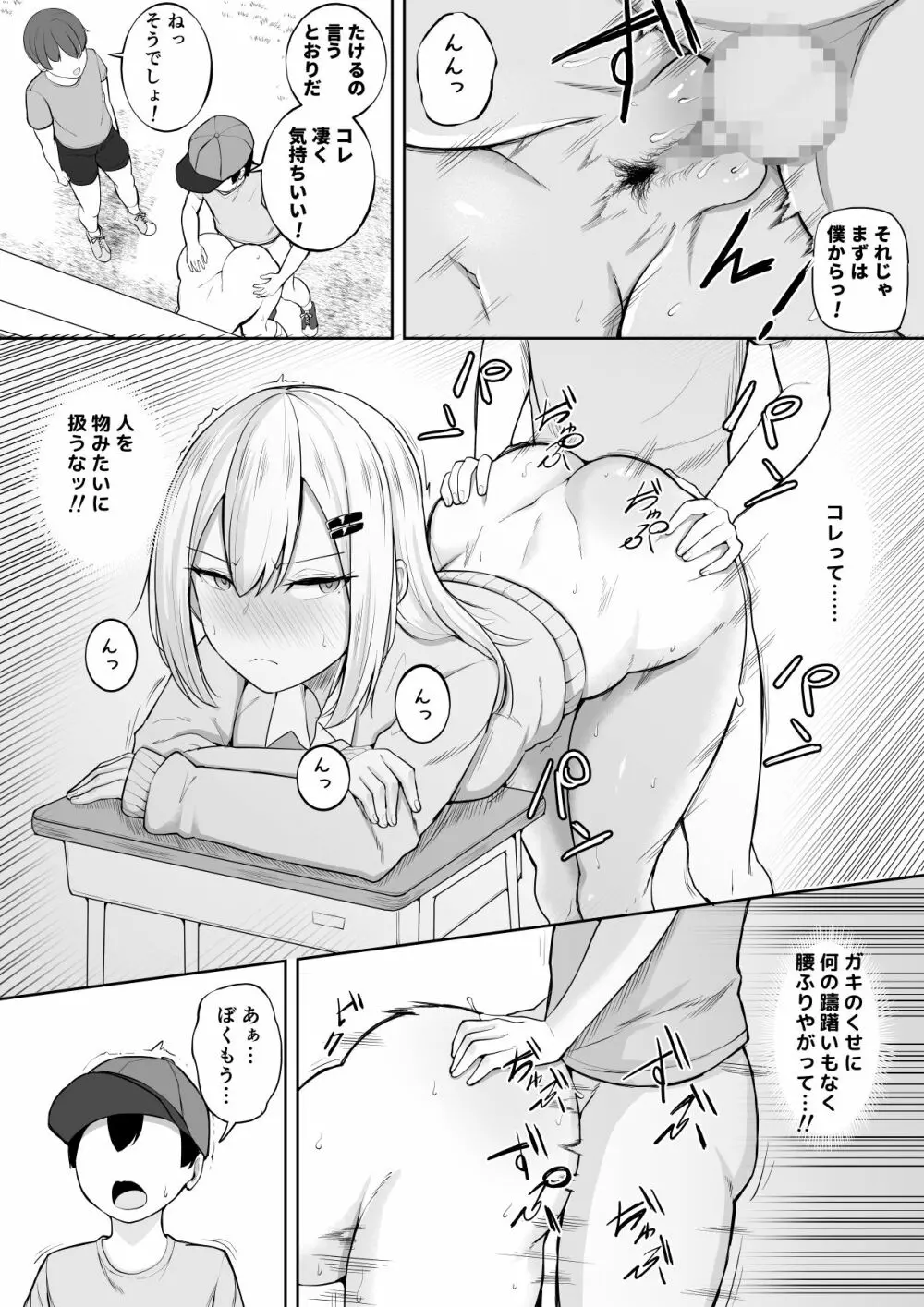 壁尻募金 Page.20