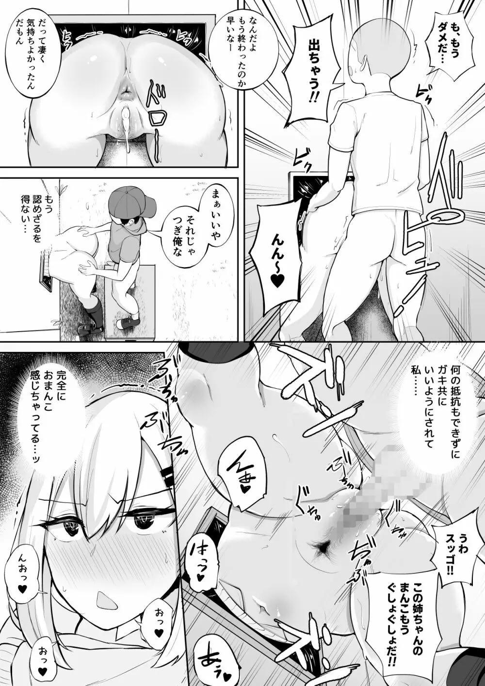 壁尻募金 Page.23