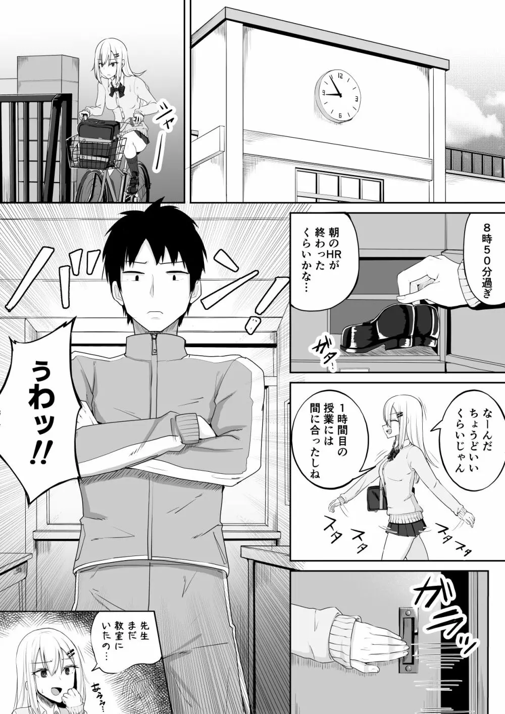 壁尻募金 Page.3