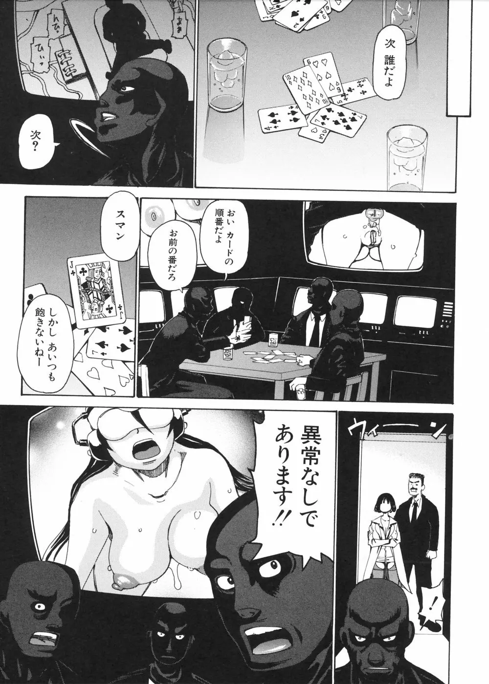 姦書 Page.163