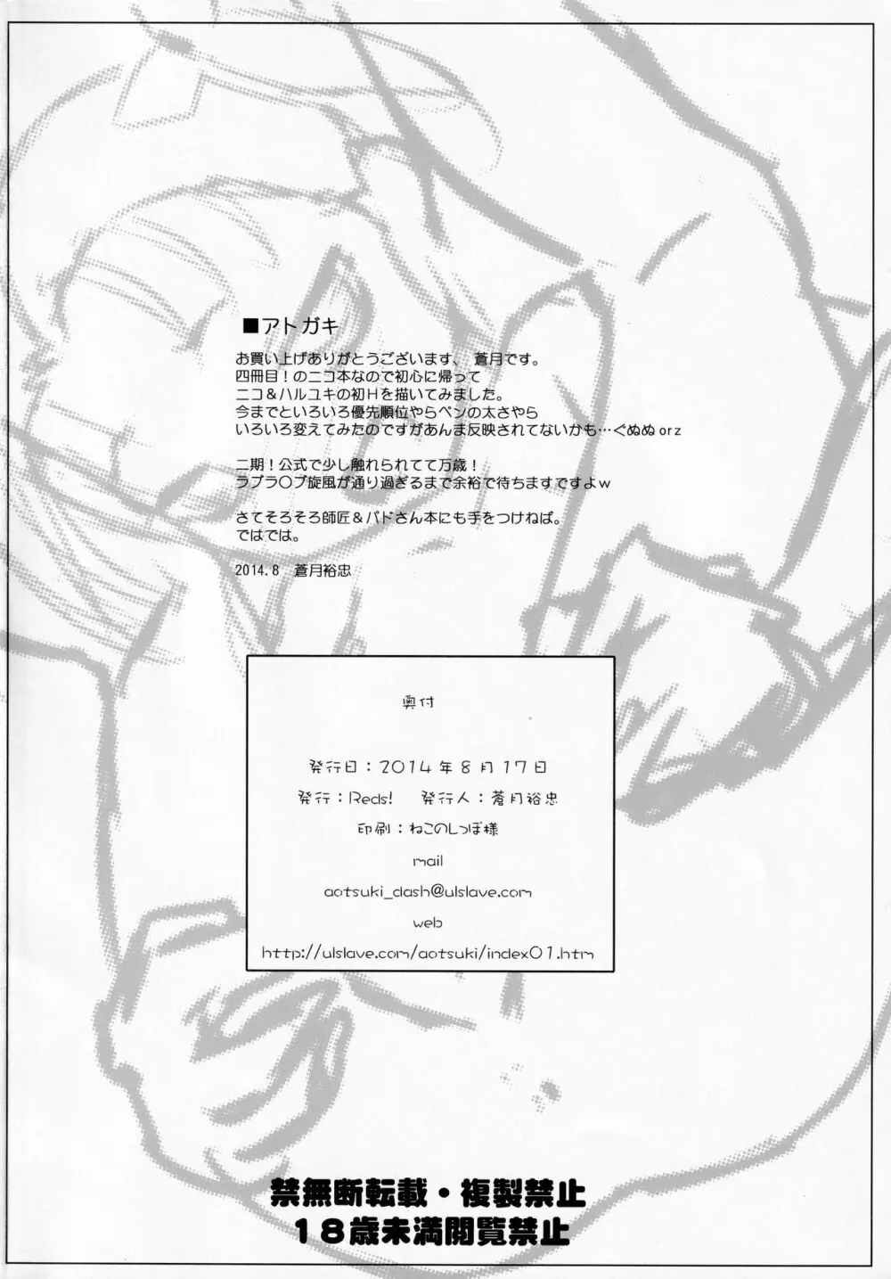 ほーかごリンク4 Page.25