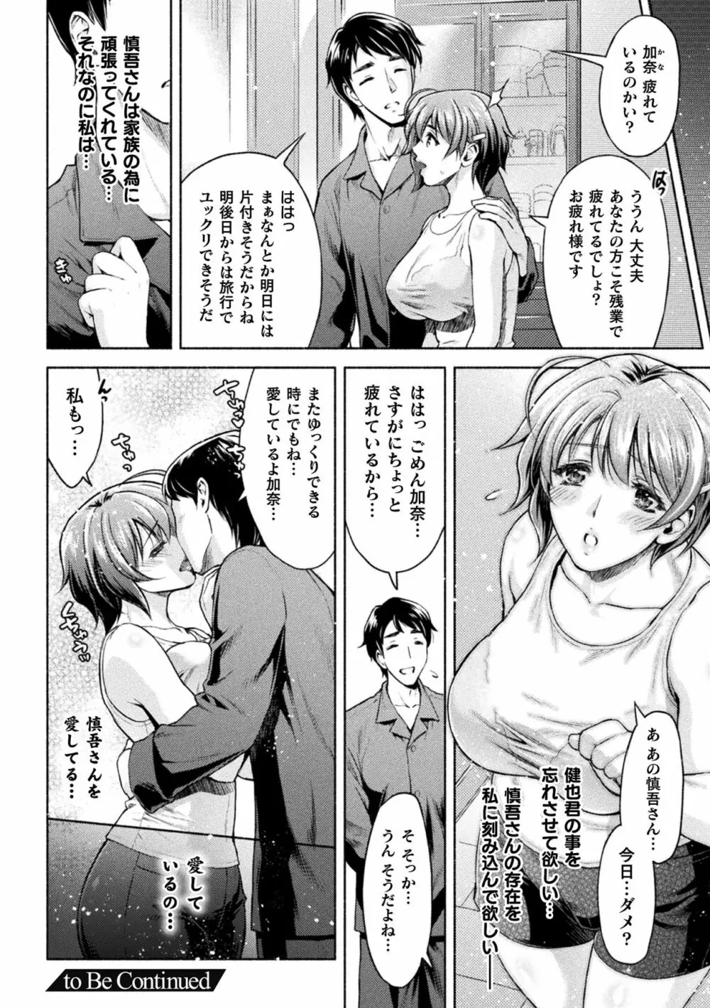 くっ殺ヒロインズ Vol.8 Page.120