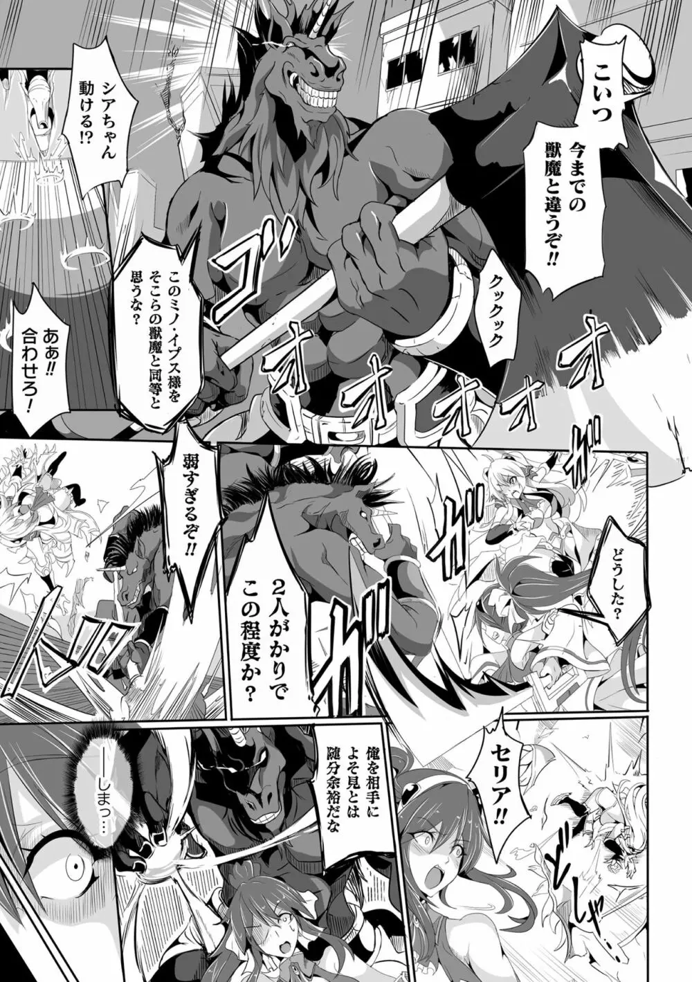 くっ殺ヒロインズ Vol.8 Page.123