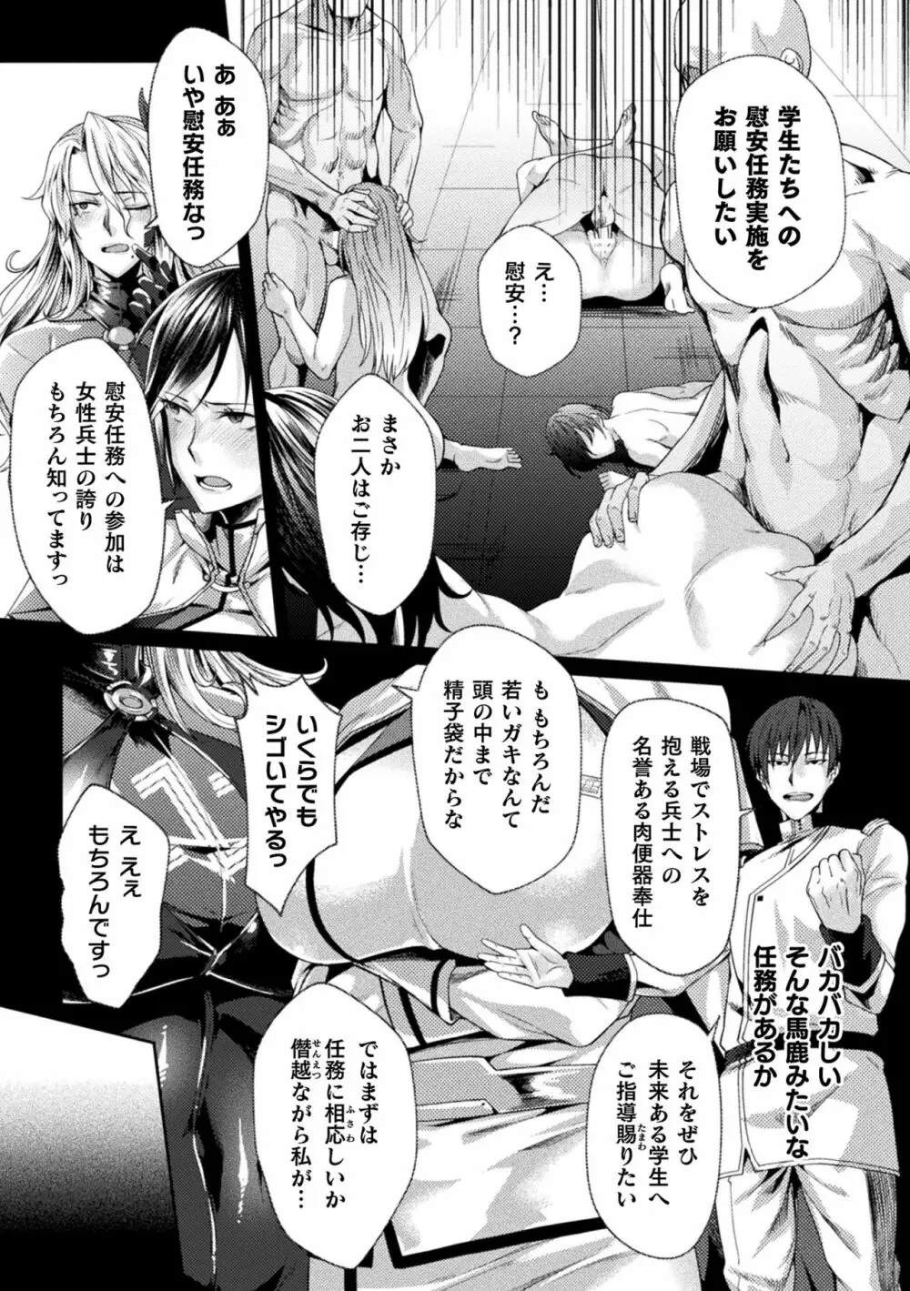 くっ殺ヒロインズ Vol.8 Page.15