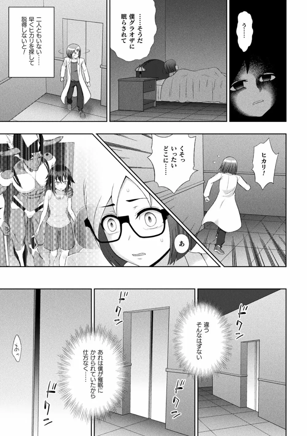 くっ殺ヒロインズ Vol.8 Page.35