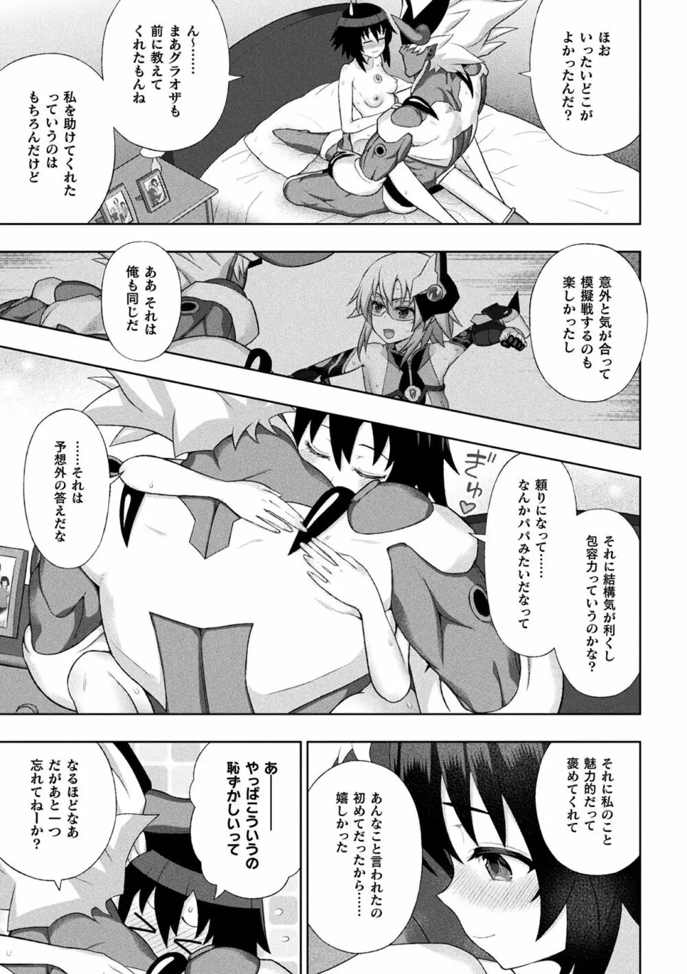 くっ殺ヒロインズ Vol.8 Page.39