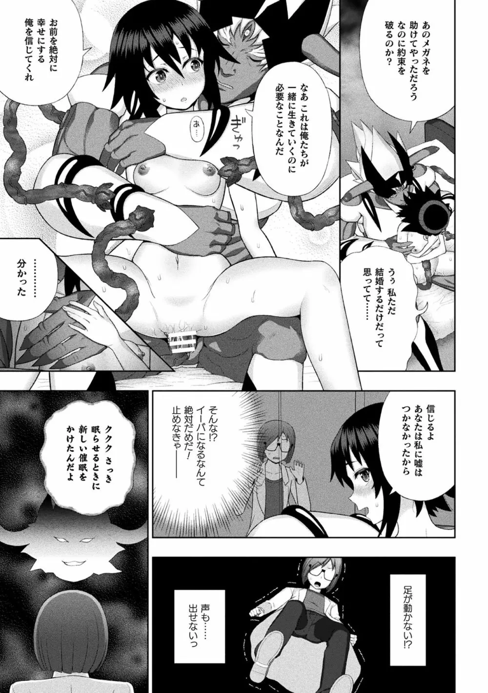 くっ殺ヒロインズ Vol.8 Page.45