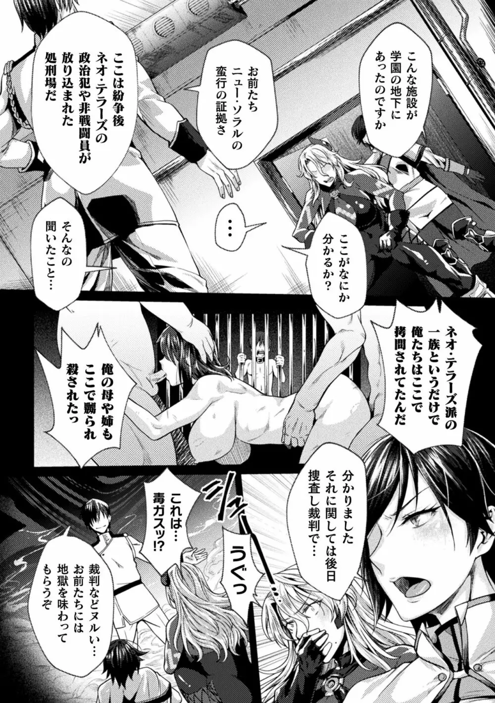くっ殺ヒロインズ Vol.8 Page.9