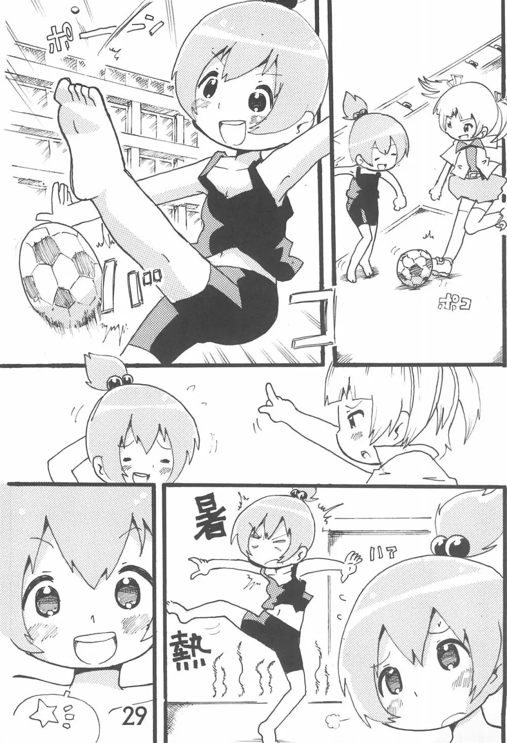 小生、思うんスよ… Page.29