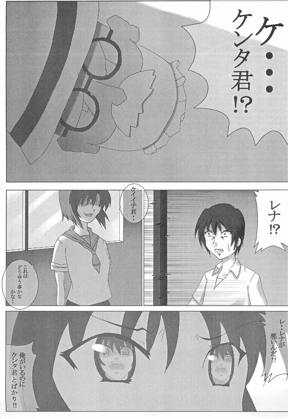 ひぐらしのなくころに はずれまつりへん Page.21