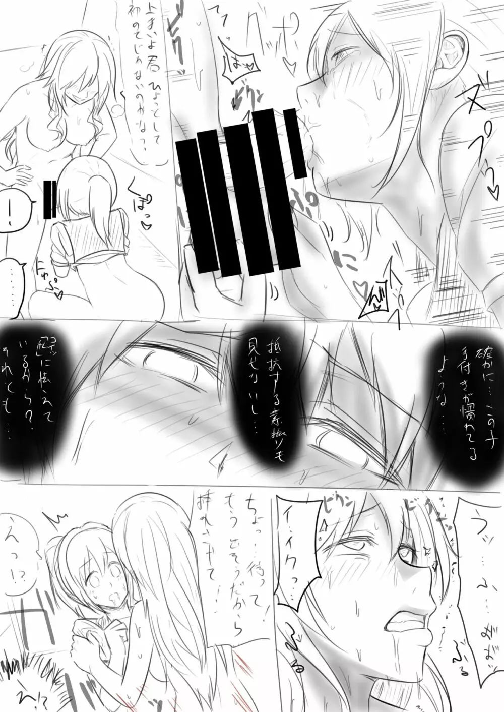 皮モノまんが Page.19