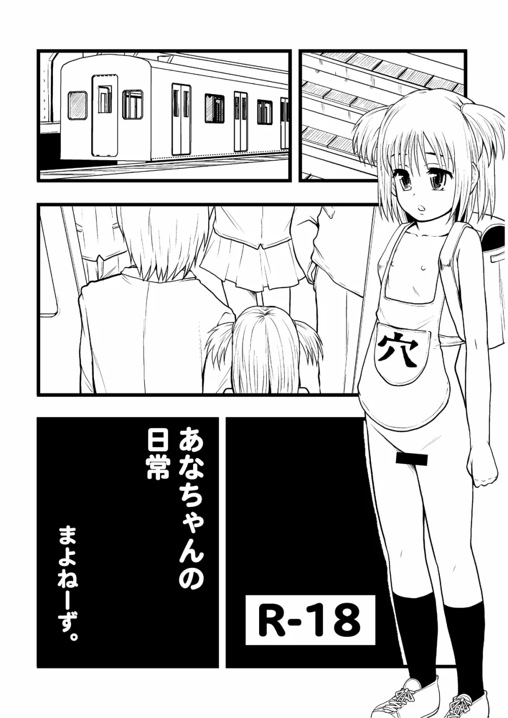 性的インテリジェンス集合体 Page.114