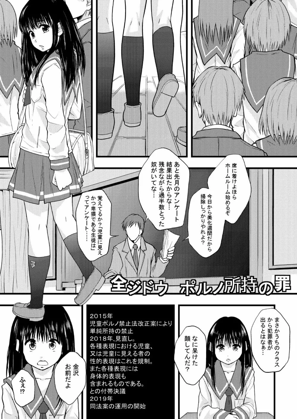 性的インテリジェンス集合体 Page.52