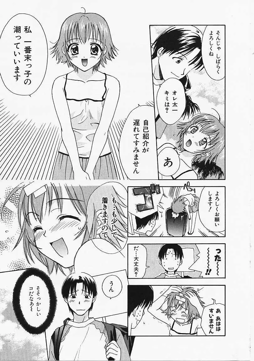 なぎパラ Page.16