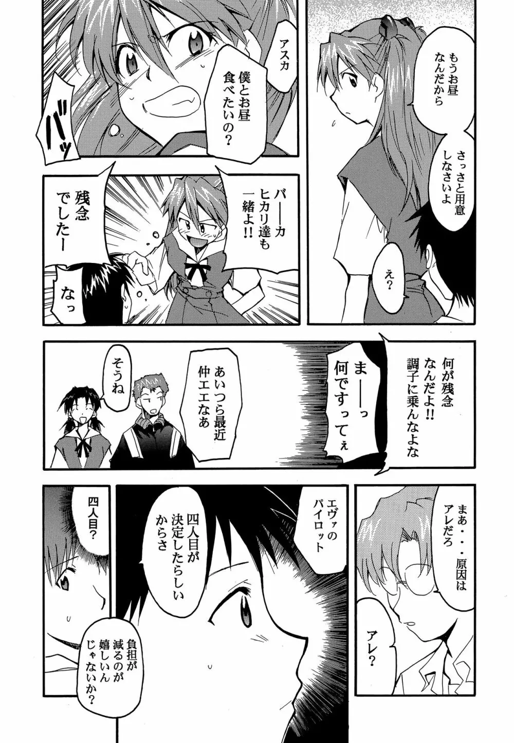 RE-TAKE Page.22