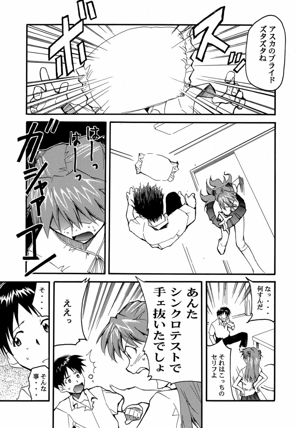 RE-TAKE Page.32