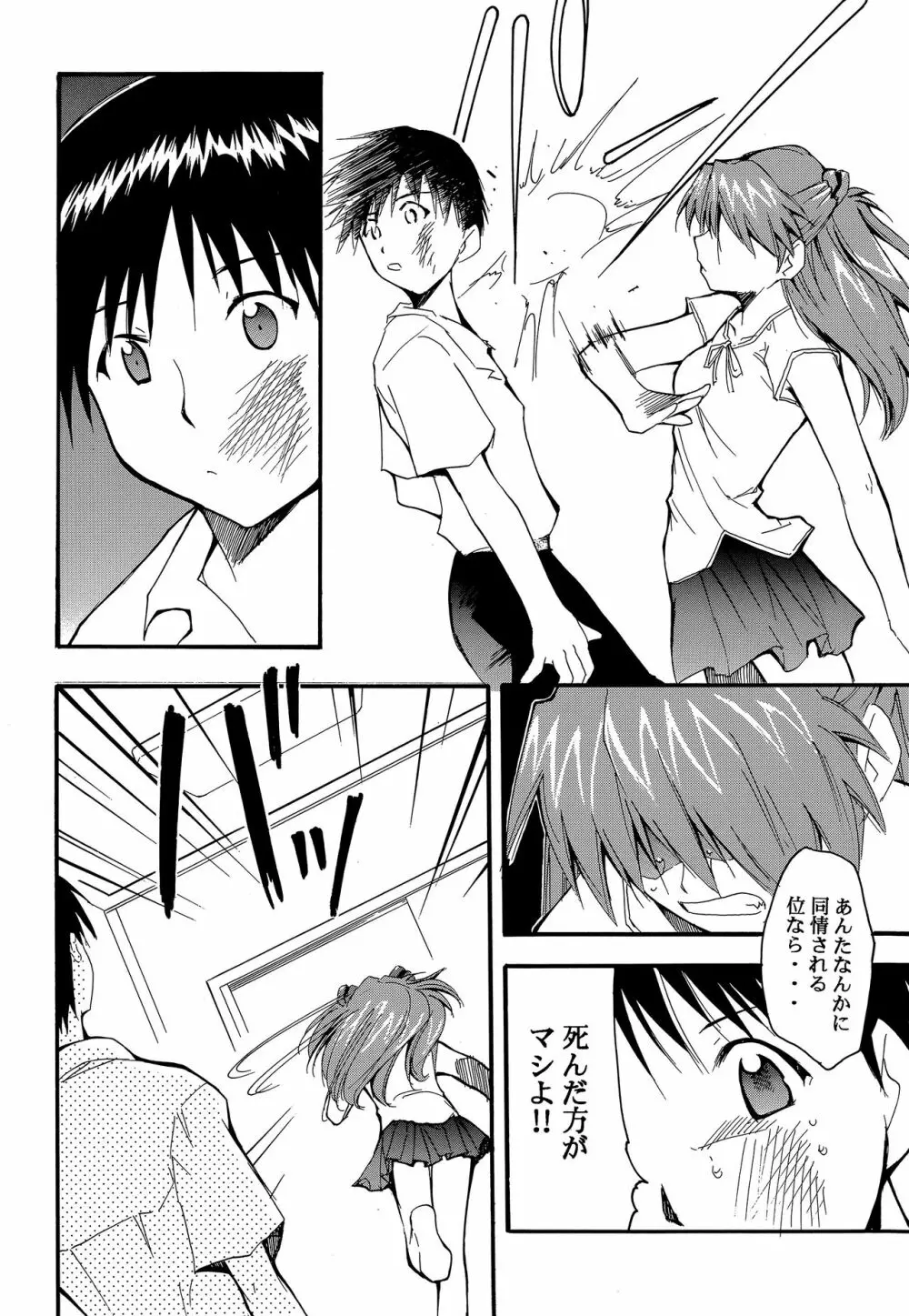 RE-TAKE Page.33