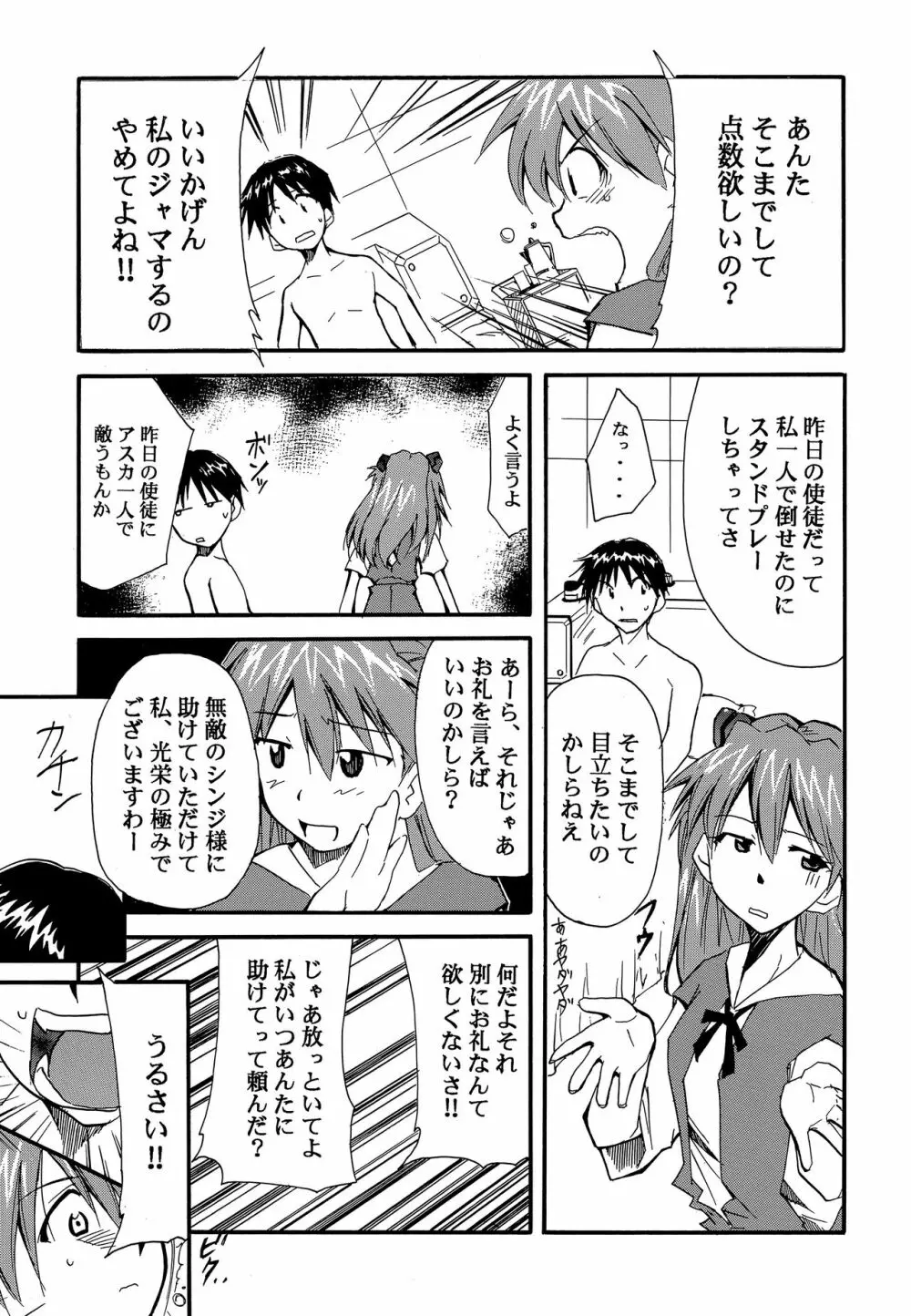 RE-TAKE Page.46