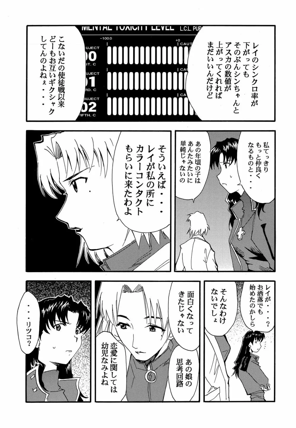 RE-TAKE Page.50