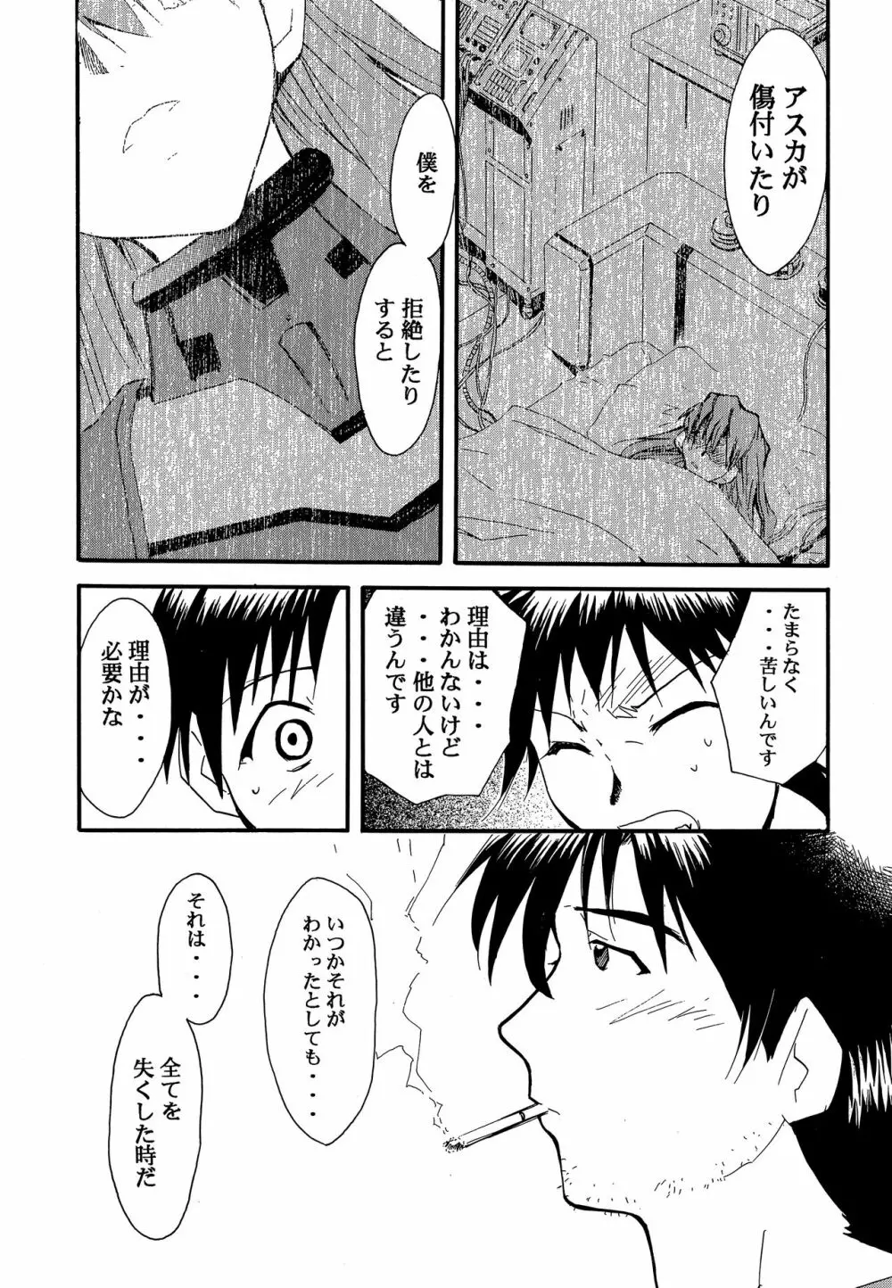 RE-TAKE Page.52