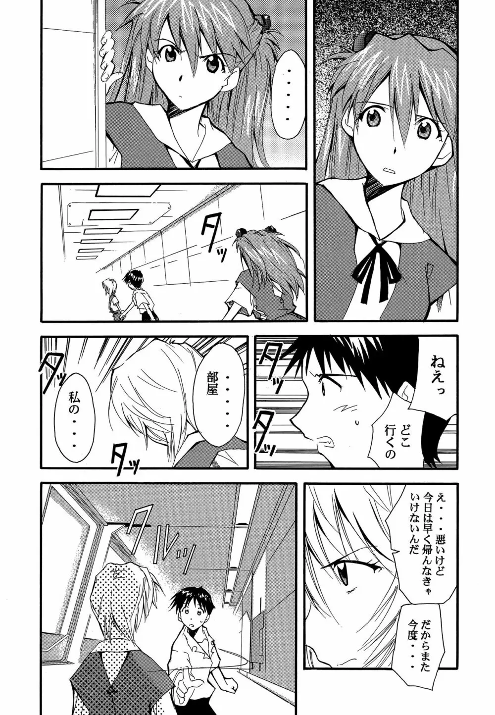 RE-TAKE Page.56