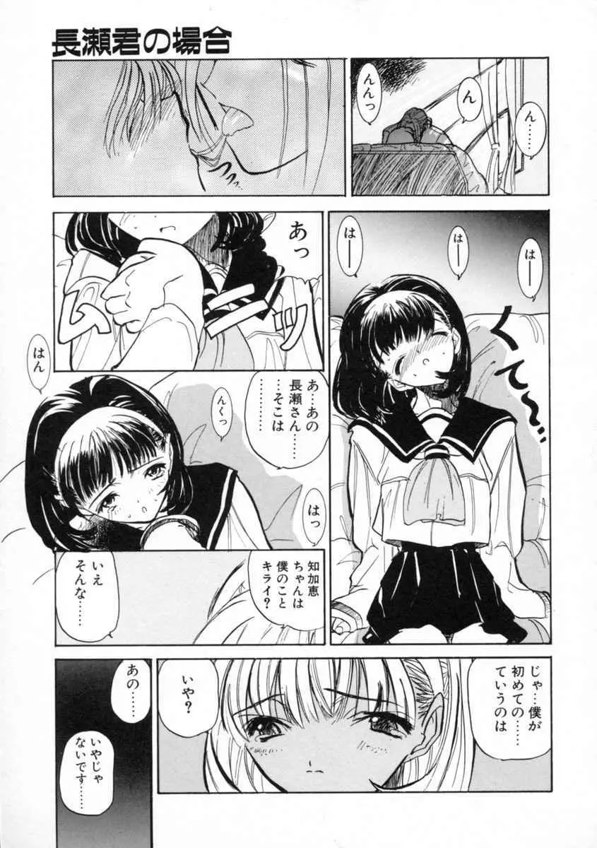 絆 Page.105