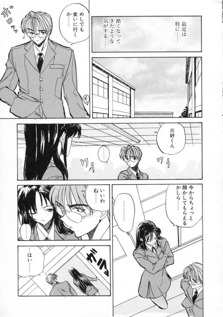 絆 Page.149