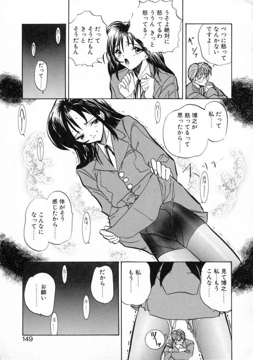 絆 Page.151