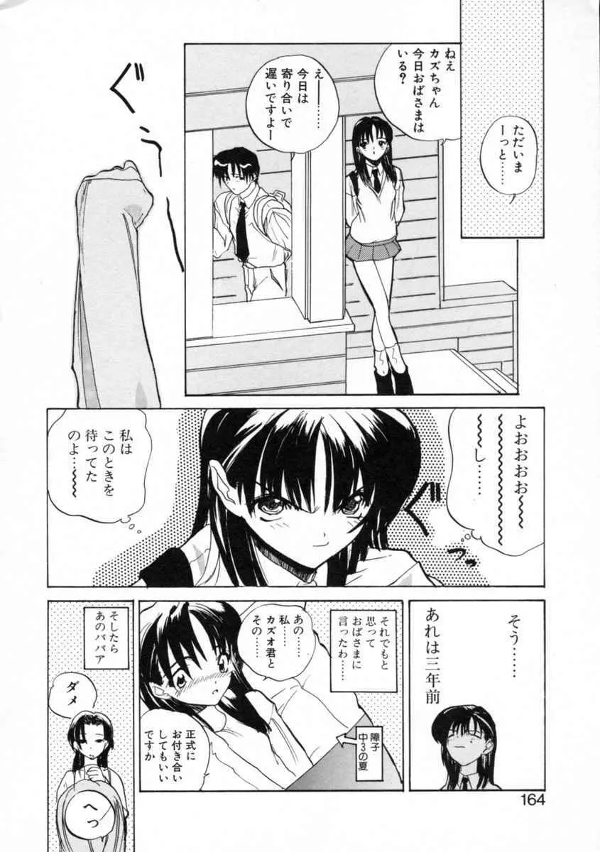 絆 Page.166