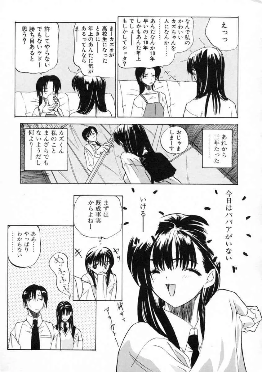 絆 Page.167