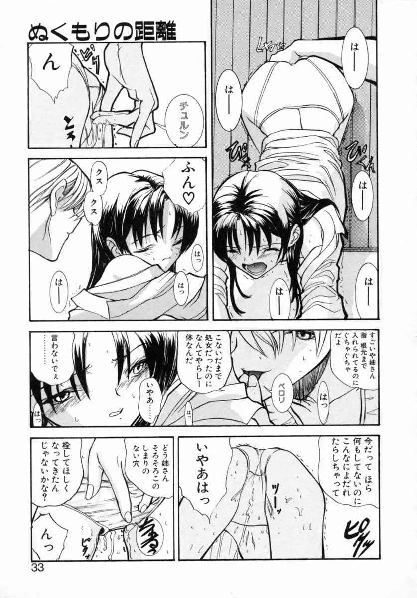 絆 Page.35